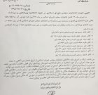 اعلام نتایج نهایی انتخابات مجلس شورای اسلامی در شهرستانهای سردشت و پیرانشهر