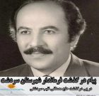 فرماندار سردشت  درگذشت “حاج مصطفی نقیب” را تسلیت گفت