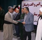 برگزاری آیین تجلیل از پیشکسوتان عرصه جهاد و مقاومت شهرستان سردشت